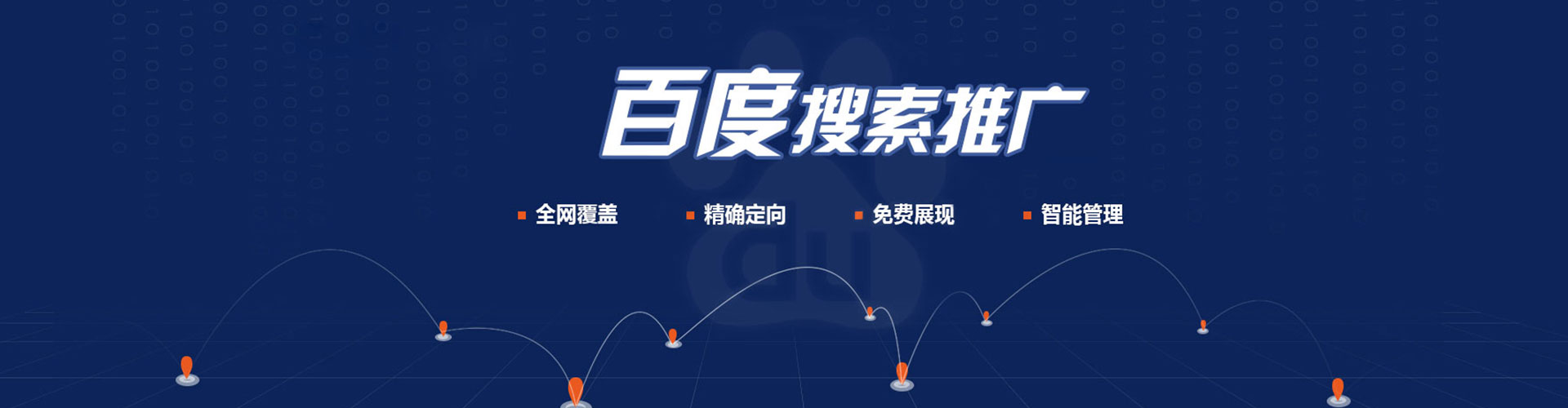 肇东信息流优化